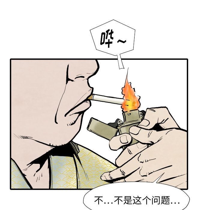 TWOMEN~共存[h漫]韩漫全集-TWOMEN~共存-第 25 章无删减无遮挡章节图片 
