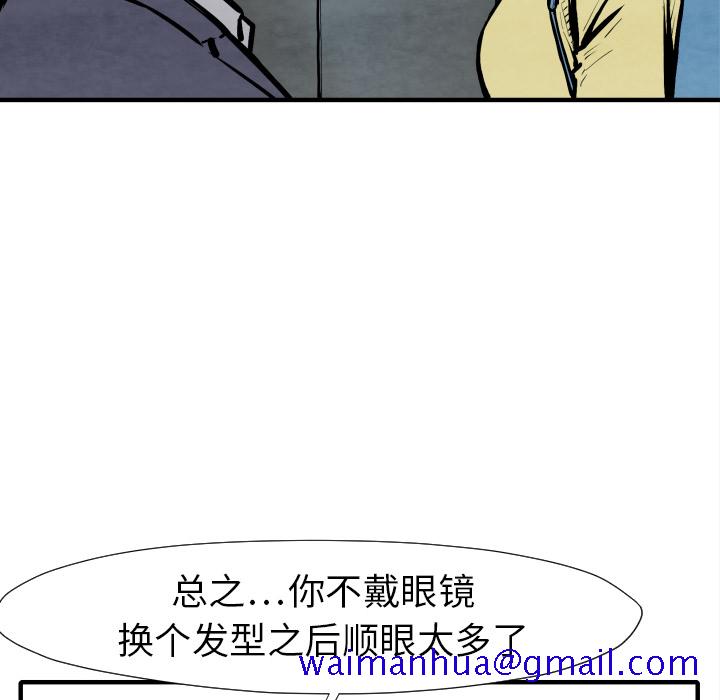 TWOMEN~共存[h漫]韩漫全集-TWOMEN~共存-第 25 章无删减无遮挡章节图片 