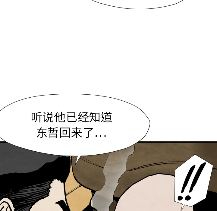 TWOMEN~共存[h漫]韩漫全集-TWOMEN~共存-第 25 章无删减无遮挡章节图片 