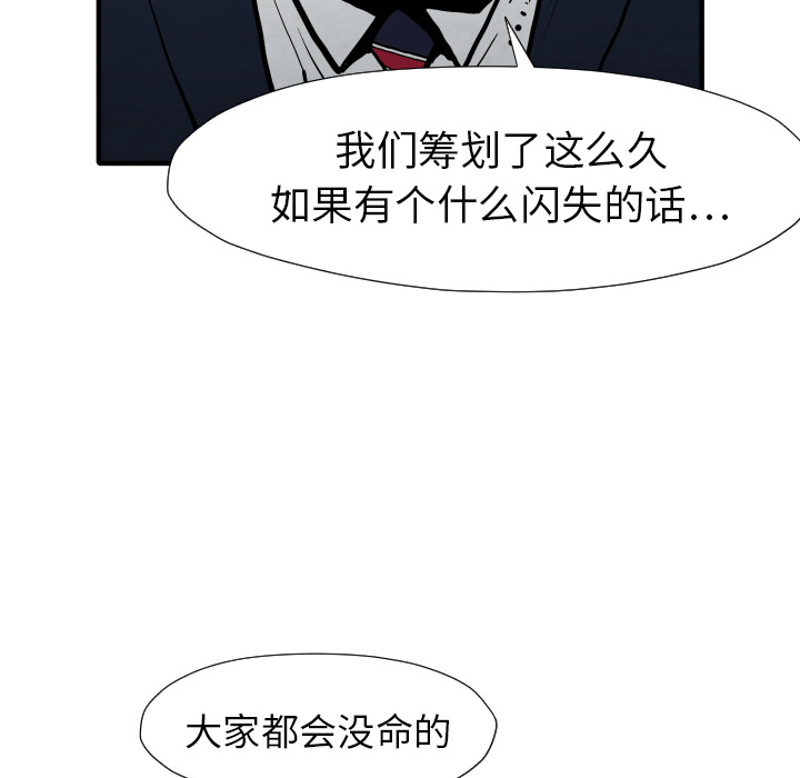 TWOMEN~共存[h漫]韩漫全集-TWOMEN~共存-第 25 章无删减无遮挡章节图片 