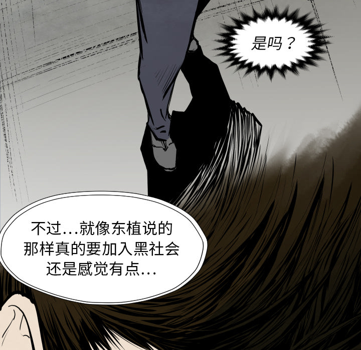 TWOMEN~共存[h漫]韩漫全集-TWOMEN~共存-第 26 章无删减无遮挡章节图片 