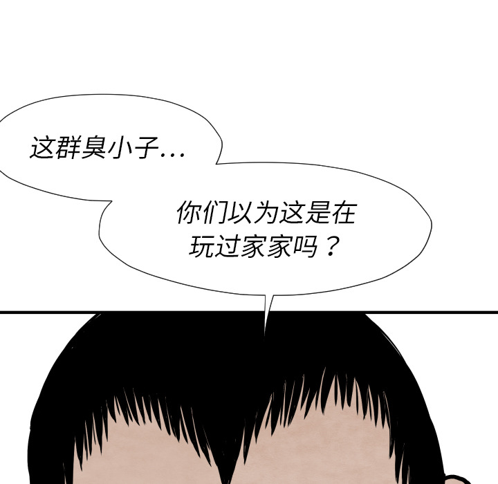 TWOMEN~共存[h漫]韩漫全集-TWOMEN~共存-第 26 章无删减无遮挡章节图片 