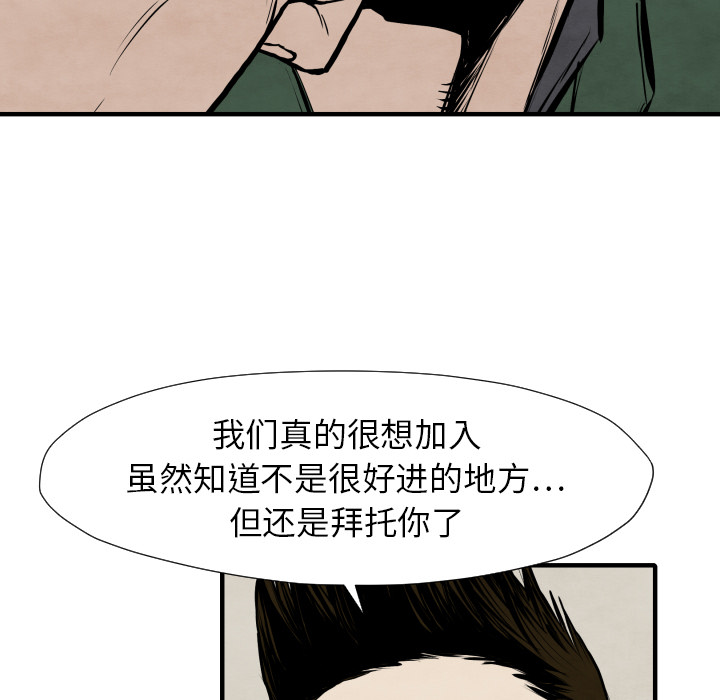 TWOMEN~共存[h漫]韩漫全集-TWOMEN~共存-第 26 章无删减无遮挡章节图片 