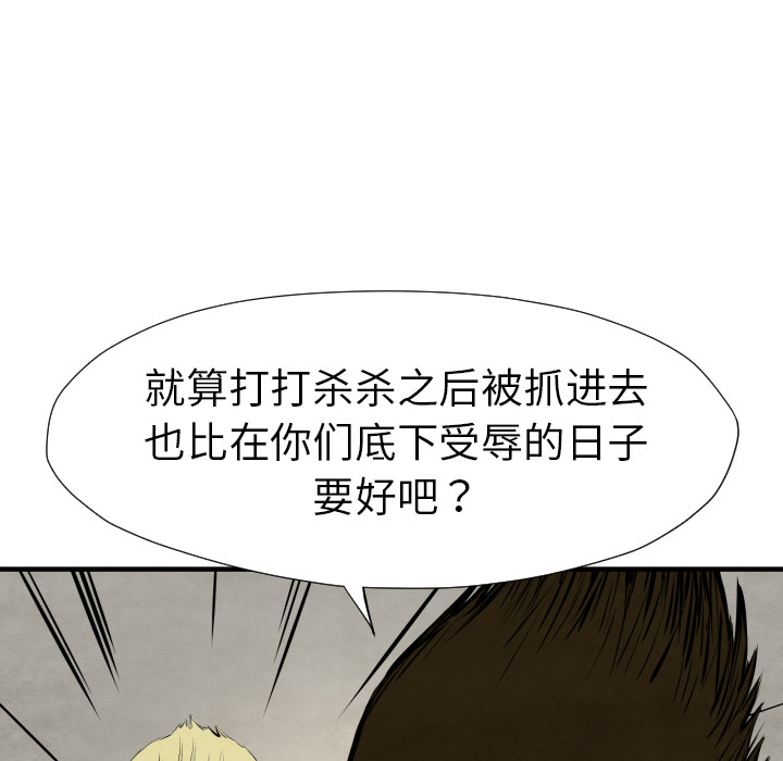 TWOMEN~共存[h漫]韩漫全集-TWOMEN~共存-第 26 章无删减无遮挡章节图片 