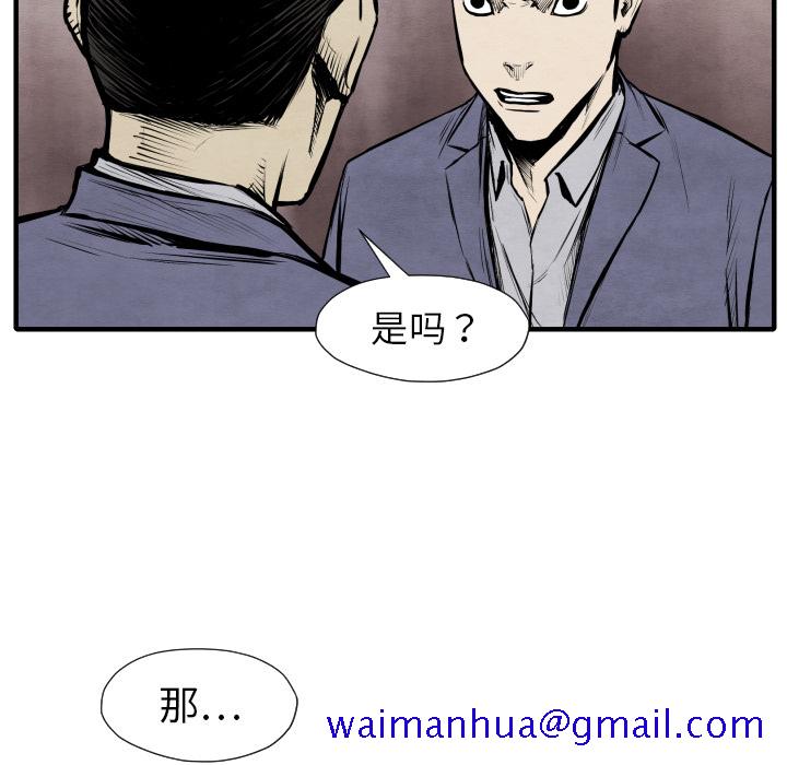 TWOMEN~共存[h漫]韩漫全集-TWOMEN~共存-第 26 章无删减无遮挡章节图片 