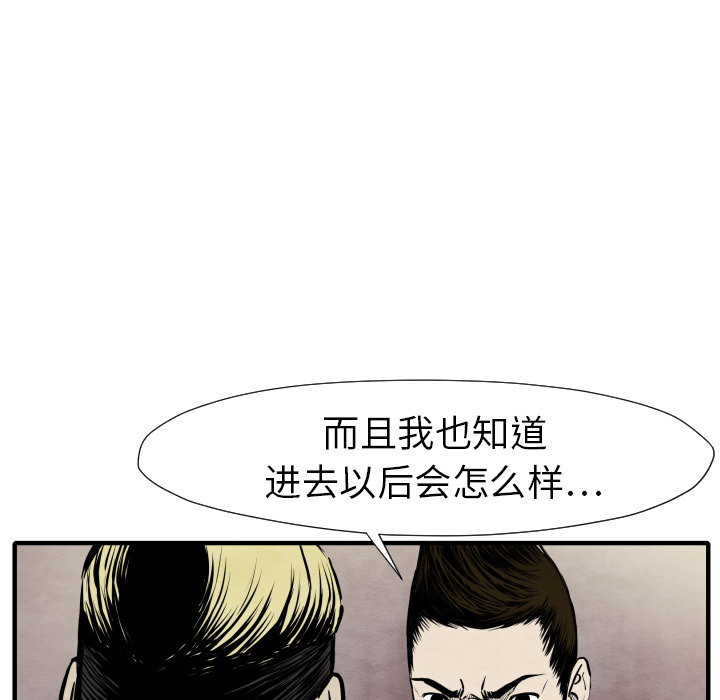 TWOMEN~共存[h漫]韩漫全集-TWOMEN~共存-第 26 章无删减无遮挡章节图片 