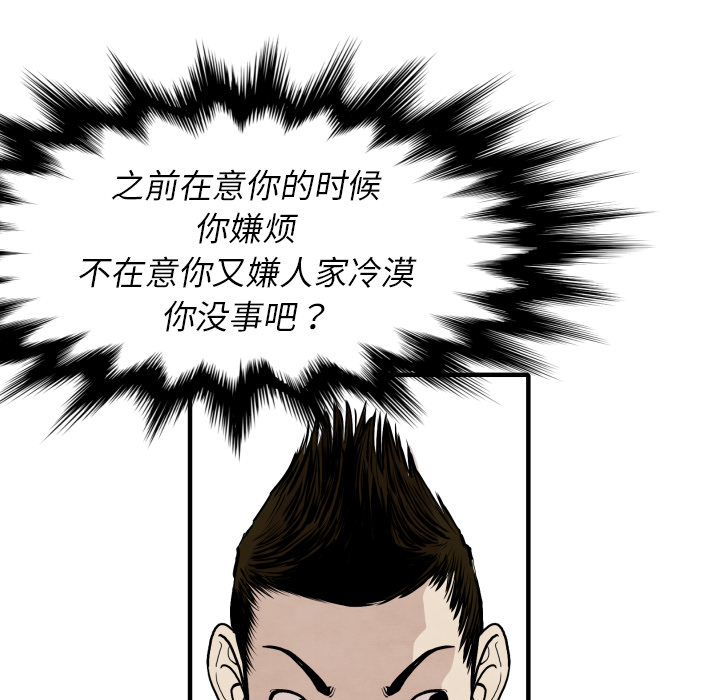 TWOMEN~共存[h漫]韩漫全集-TWOMEN~共存-第 26 章无删减无遮挡章节图片 