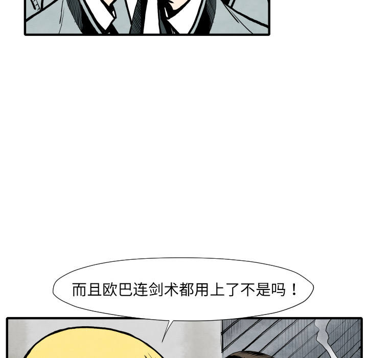TWOMEN~共存[h漫]韩漫全集-TWOMEN~共存-第 26 章无删减无遮挡章节图片 