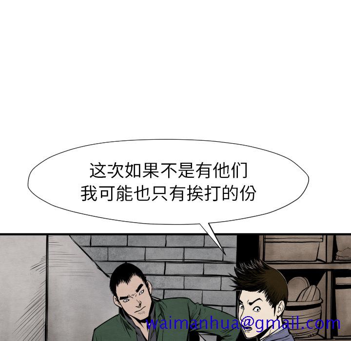 TWOMEN~共存[h漫]韩漫全集-TWOMEN~共存-第 26 章无删减无遮挡章节图片 