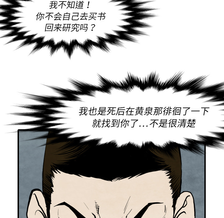TWOMEN~共存[h漫]韩漫全集-TWOMEN~共存-第 27 章无删减无遮挡章节图片 