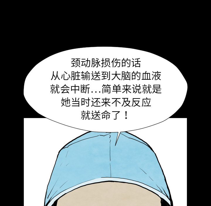 TWOMEN~共存[h漫]韩漫全集-TWOMEN~共存-第 27 章无删减无遮挡章节图片 