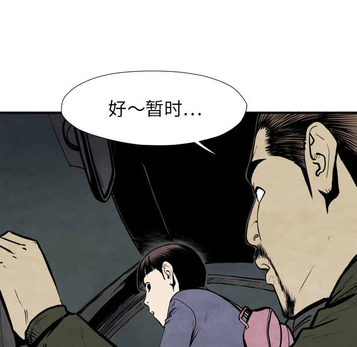 TWOMEN~共存[h漫]韩漫全集-TWOMEN~共存-第 27 章无删减无遮挡章节图片 