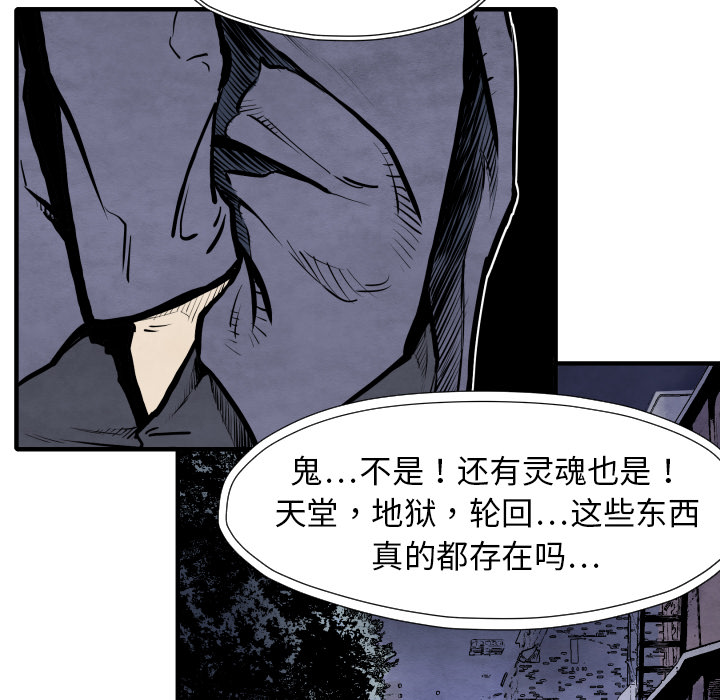 TWOMEN~共存[h漫]韩漫全集-TWOMEN~共存-第 27 章无删减无遮挡章节图片 