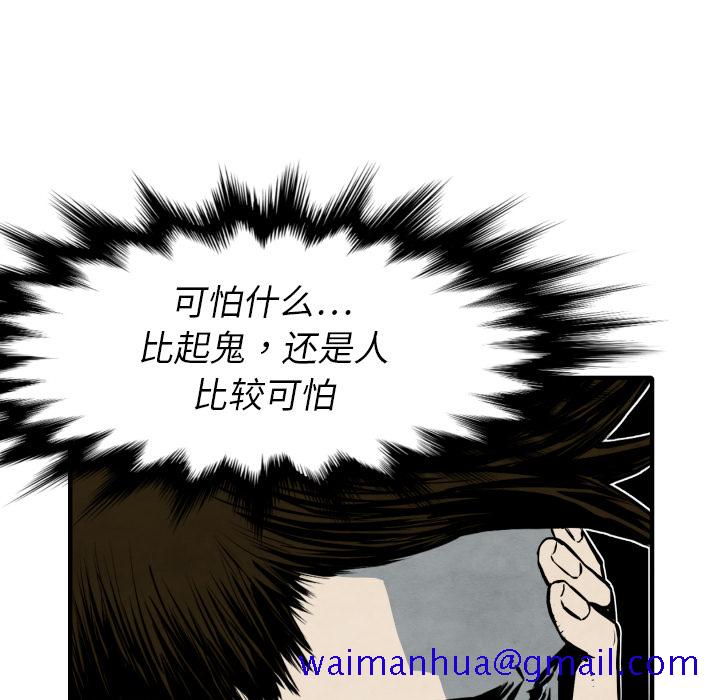 TWOMEN~共存[h漫]韩漫全集-TWOMEN~共存-第 27 章无删减无遮挡章节图片 