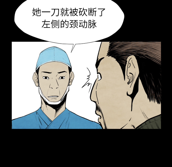 TWOMEN~共存[h漫]韩漫全集-TWOMEN~共存-第 27 章无删减无遮挡章节图片 