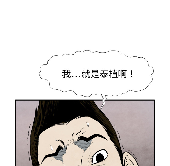 TWOMEN~共存[h漫]韩漫全集-TWOMEN~共存-第 28 章无删减无遮挡章节图片 