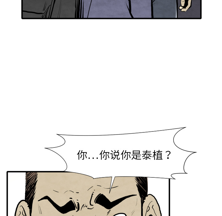 TWOMEN~共存[h漫]韩漫全集-TWOMEN~共存-第 28 章无删减无遮挡章节图片 