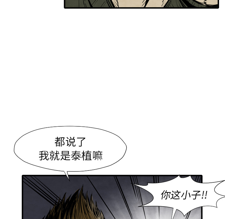 TWOMEN~共存[h漫]韩漫全集-TWOMEN~共存-第 28 章无删减无遮挡章节图片 