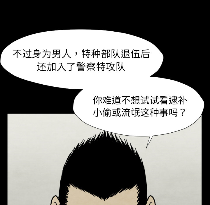 TWOMEN~共存[h漫]韩漫全集-TWOMEN~共存-第 28 章无删减无遮挡章节图片 