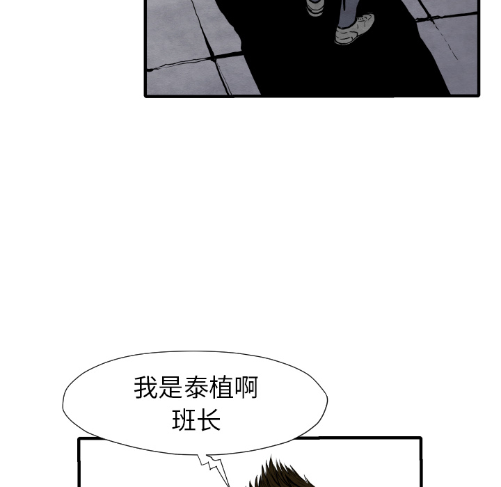 TWOMEN~共存[h漫]韩漫全集-TWOMEN~共存-第 28 章无删减无遮挡章节图片 