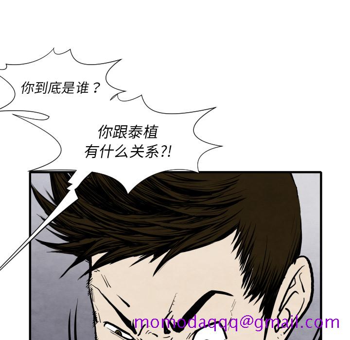 TWOMEN~共存[h漫]韩漫全集-TWOMEN~共存-第 28 章无删减无遮挡章节图片 