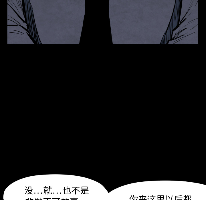 TWOMEN~共存[h漫]韩漫全集-TWOMEN~共存-第 28 章无删减无遮挡章节图片 