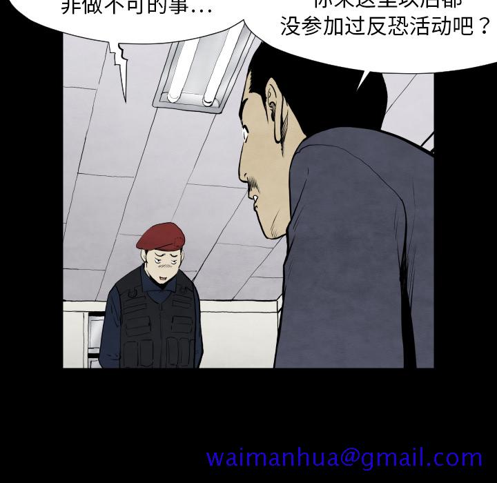 TWOMEN~共存[h漫]韩漫全集-TWOMEN~共存-第 28 章无删减无遮挡章节图片 