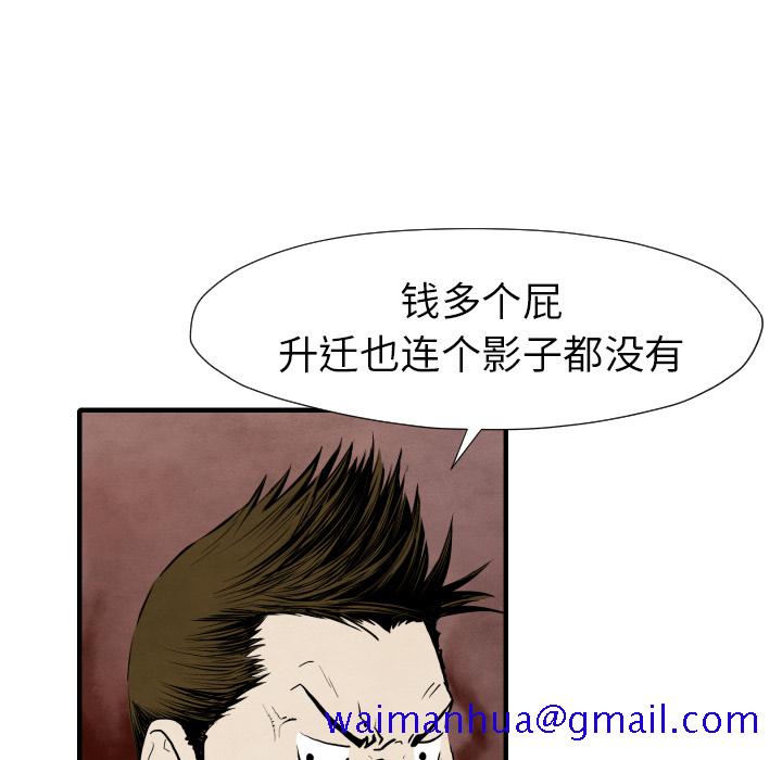 TWOMEN~共存[h漫]韩漫全集-TWOMEN~共存-第 28 章无删减无遮挡章节图片 