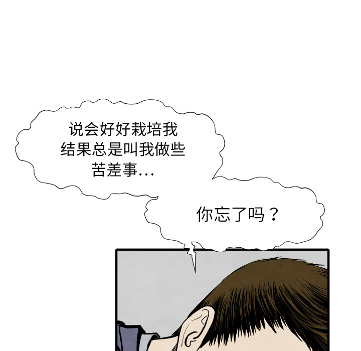 TWOMEN~共存[h漫]韩漫全集-TWOMEN~共存-第 28 章无删减无遮挡章节图片 
