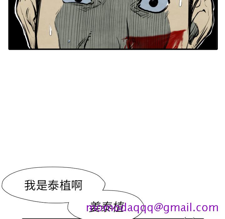 TWOMEN~共存[h漫]韩漫全集-TWOMEN~共存-第 28 章无删减无遮挡章节图片 