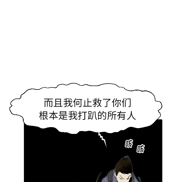 TWOMEN~共存[h漫]韩漫全集-TWOMEN~共存-第 28 章无删减无遮挡章节图片 