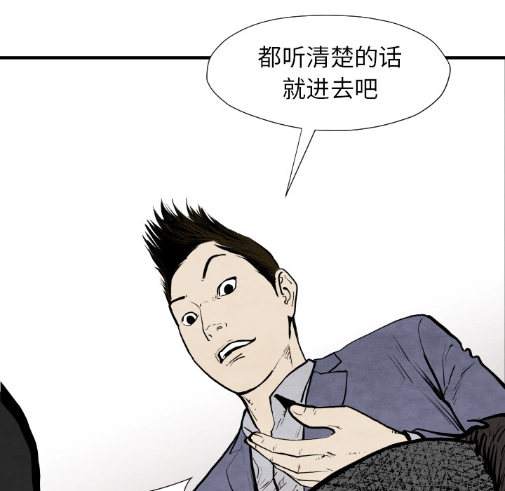 TWOMEN~共存[h漫]韩漫全集-TWOMEN~共存-第 29 章无删减无遮挡章节图片 