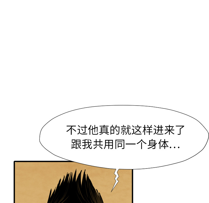 TWOMEN~共存[h漫]韩漫全集-TWOMEN~共存-第 29 章无删减无遮挡章节图片 