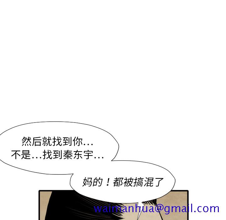 TWOMEN~共存[h漫]韩漫全集-TWOMEN~共存-第 29 章无删减无遮挡章节图片 