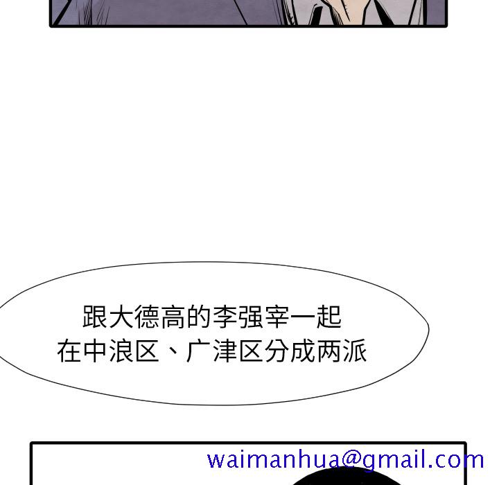 TWOMEN~共存[h漫]韩漫全集-TWOMEN~共存-第 29 章无删减无遮挡章节图片 