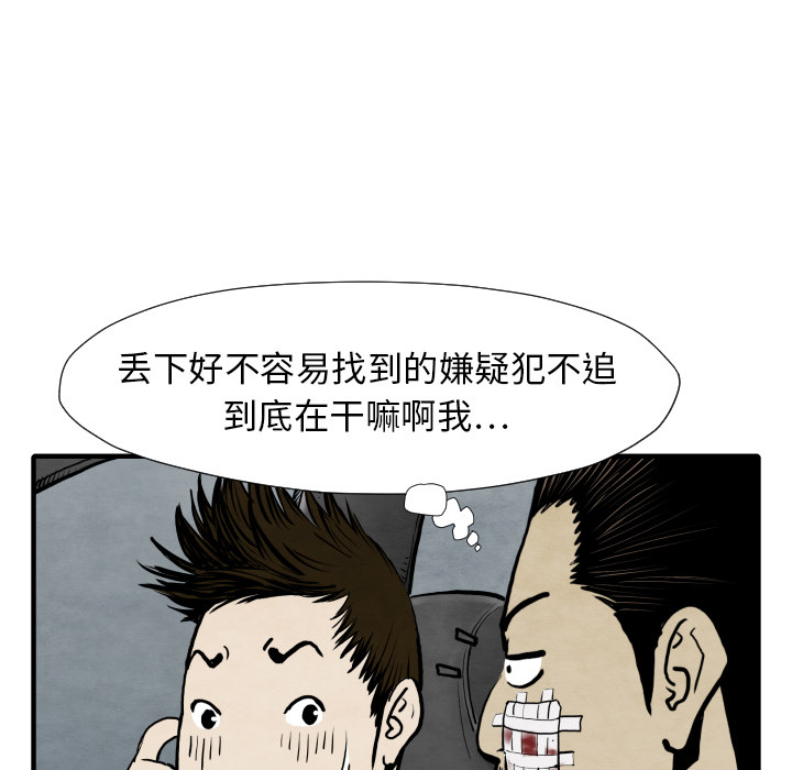 TWOMEN~共存[h漫]韩漫全集-TWOMEN~共存-第 29 章无删减无遮挡章节图片 