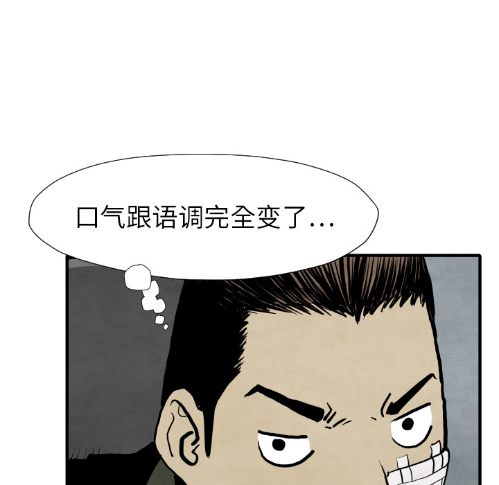 TWOMEN~共存[h漫]韩漫全集-TWOMEN~共存-第 29 章无删减无遮挡章节图片 