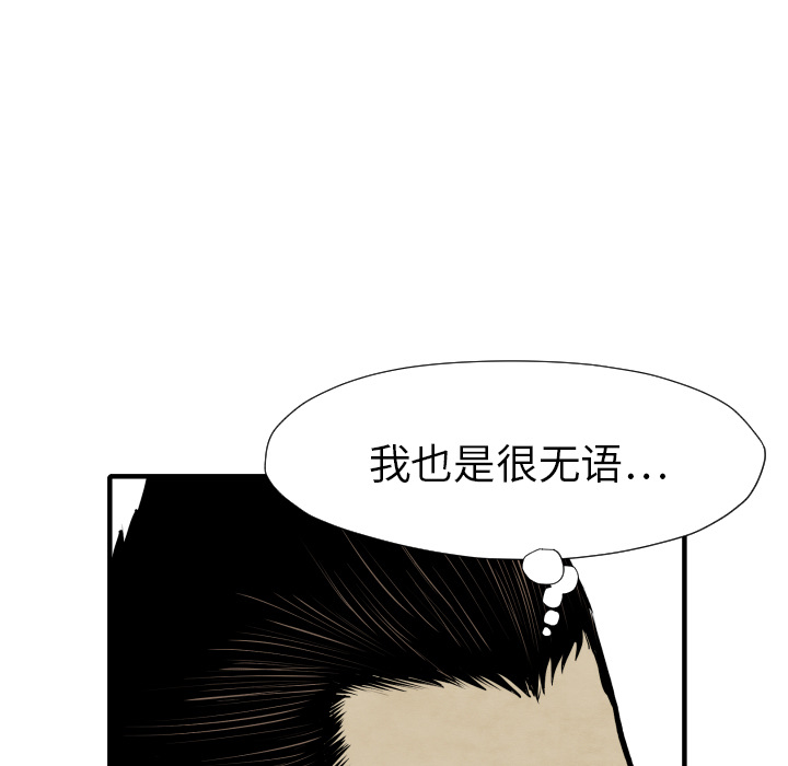 TWOMEN~共存[h漫]韩漫全集-TWOMEN~共存-第 29 章无删减无遮挡章节图片 
