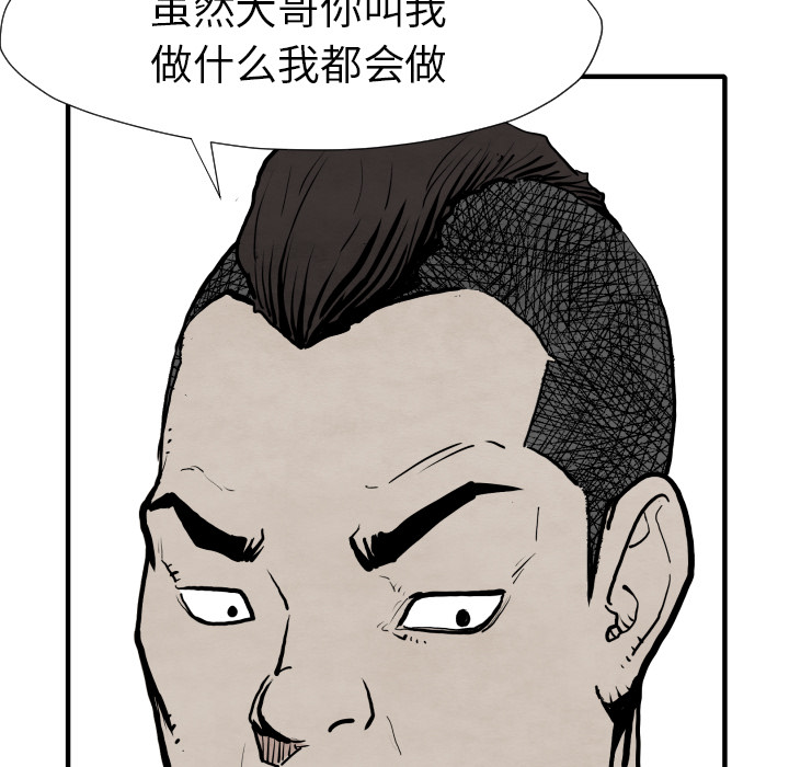TWOMEN~共存[h漫]韩漫全集-TWOMEN~共存-第 29 章无删减无遮挡章节图片 
