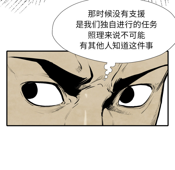 TWOMEN~共存[h漫]韩漫全集-TWOMEN~共存-第 29 章无删减无遮挡章节图片 