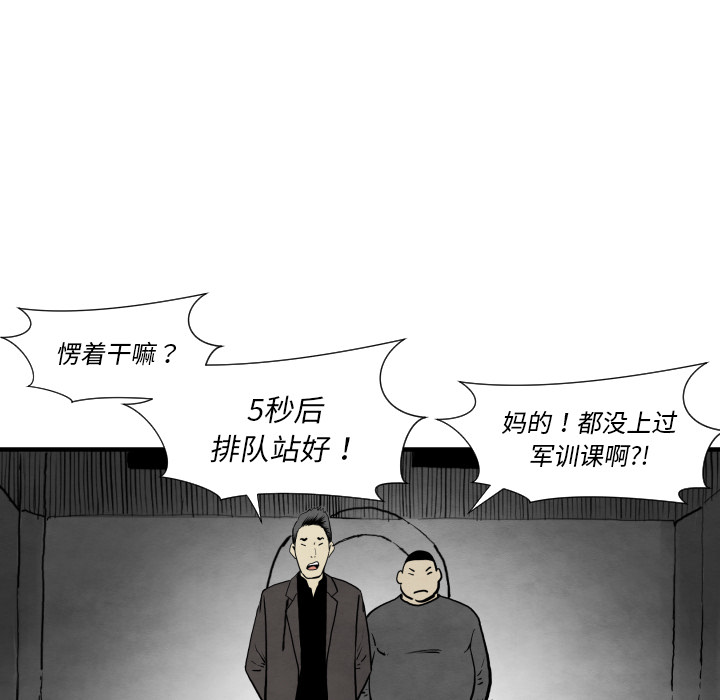 TWOMEN~共存[h漫]韩漫全集-TWOMEN~共存-第 30 章无删减无遮挡章节图片 