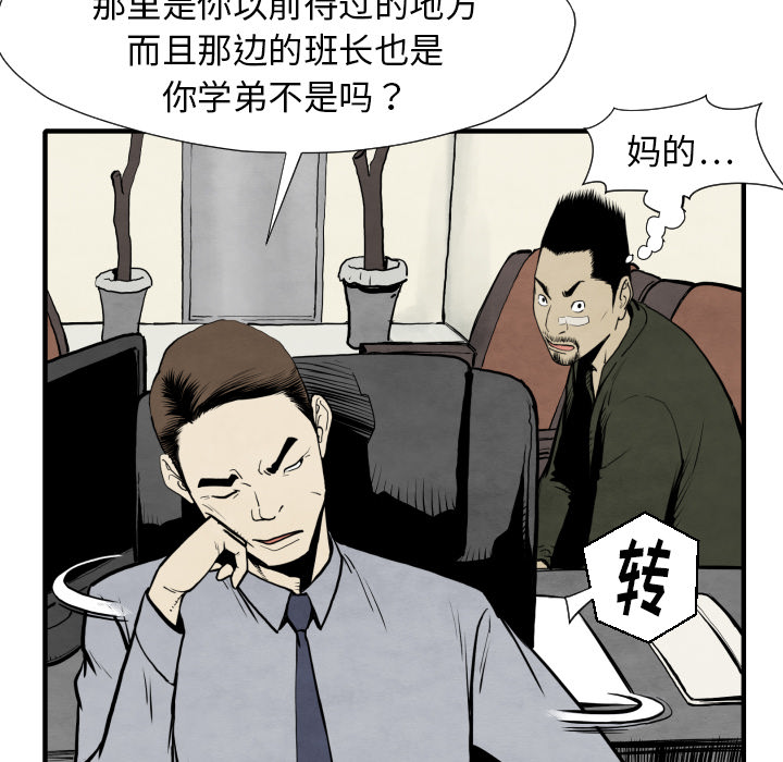 TWOMEN~共存[h漫]韩漫全集-TWOMEN~共存-第 30 章无删减无遮挡章节图片 