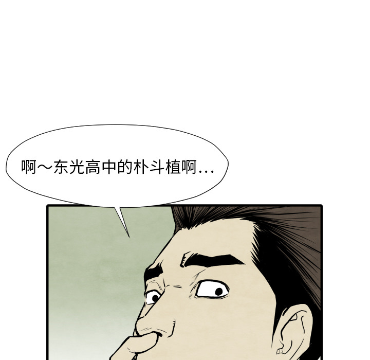 TWOMEN~共存[h漫]韩漫全集-TWOMEN~共存-第 30 章无删减无遮挡章节图片 