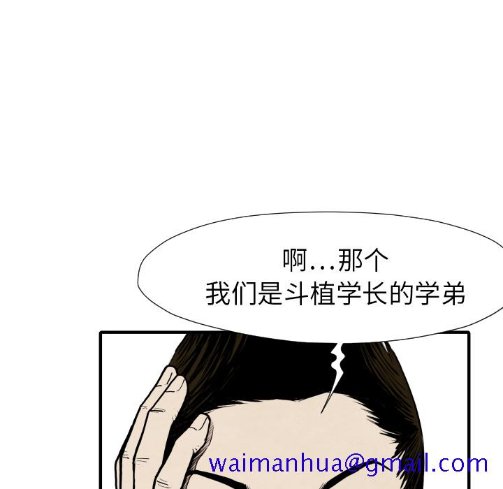 TWOMEN~共存[h漫]韩漫全集-TWOMEN~共存-第 30 章无删减无遮挡章节图片 