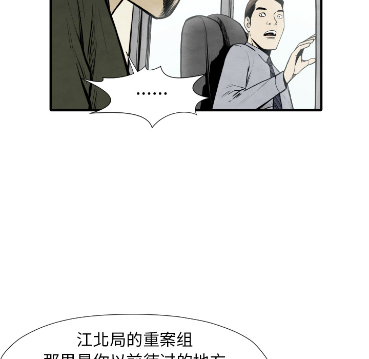 TWOMEN~共存[h漫]韩漫全集-TWOMEN~共存-第 30 章无删减无遮挡章节图片 