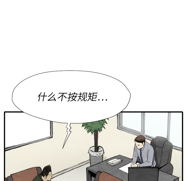 TWOMEN~共存[h漫]韩漫全集-TWOMEN~共存-第 30 章无删减无遮挡章节图片 