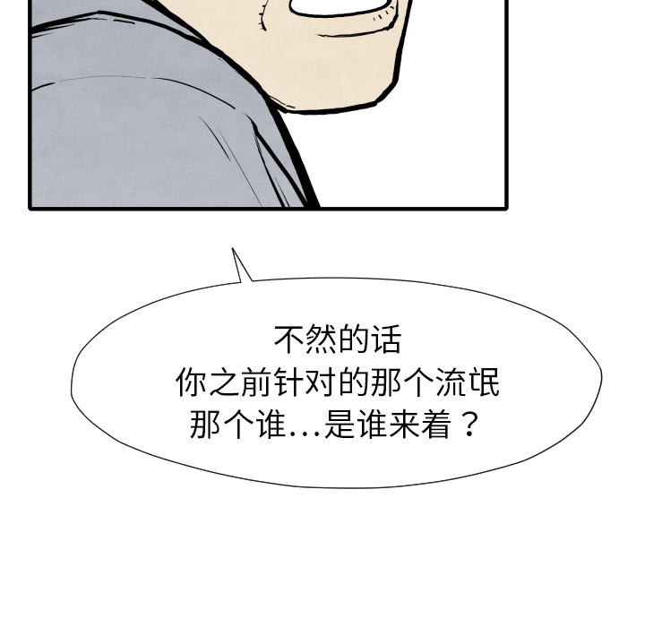 TWOMEN~共存[h漫]韩漫全集-TWOMEN~共存-第 30 章无删减无遮挡章节图片 