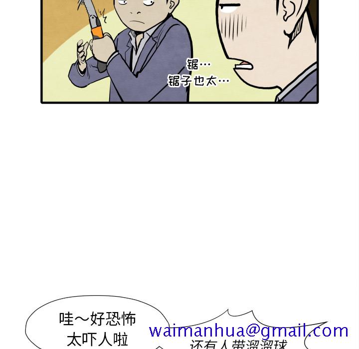 TWOMEN~共存[h漫]韩漫全集-TWOMEN~共存-第 30 章无删减无遮挡章节图片 