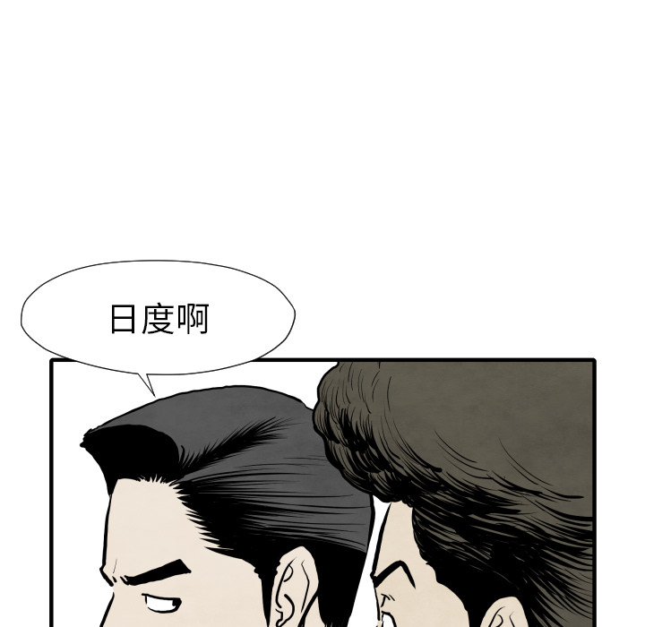 TWOMEN~共存[h漫]韩漫全集-TWOMEN~共存-第 31 章无删减无遮挡章节图片 
