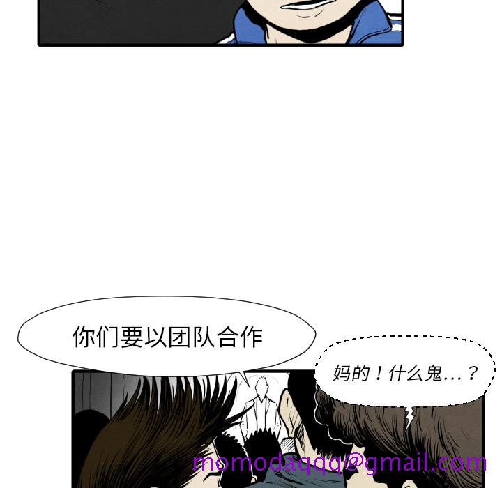 TWOMEN~共存[h漫]韩漫全集-TWOMEN~共存-第 31 章无删减无遮挡章节图片 